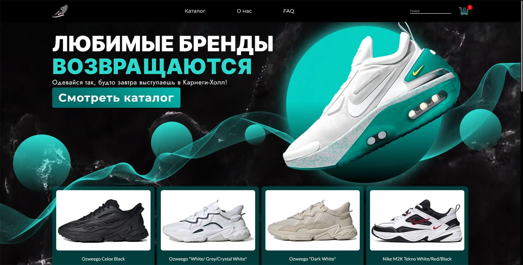 Главная страница магазина кроссовок FlyBoots
